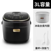 天际(TONZE)电饭煲3L 陶瓷内胆 煮粥煮饭煲汤冰焰陶瓷内胆电饭锅瓷胆煮粥煲汤煮饭24小时预约柴火饭FD30AE