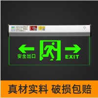 神龙-6 疏散指示灯 安全出口钢化玻璃双箭头