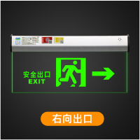 神龙-6 疏散指示灯 安全出口钢化玻璃右箭头