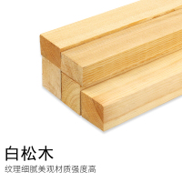 普得为 木方子4.5*4.5*400CM 白松木(单位:根)