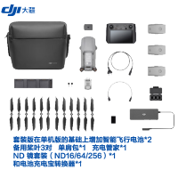 DJI大疆 御Mavic Air2(畅飞套装+DJI屏遥控器)便携可折叠航拍无人机航拍器4K高清专业航拍飞行器