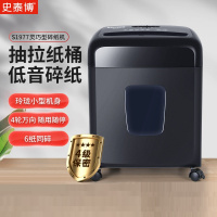 史泰博 S1977碎纸机 单位:台