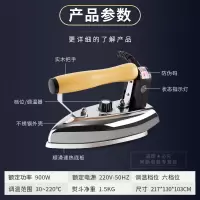 红心(HONGXIN) RH229 工业型电熨斗