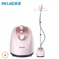 美菱挂烫机