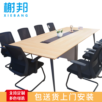 榭邦h85-095办公家具 1桌+10椅