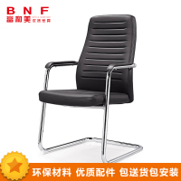 富和美(BNF)8013DV钢制办公椅会议椅