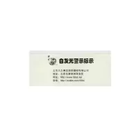 神龙 消防自发光安全出口左转 夜光地贴 疏散标示指示牌 左转安全出口