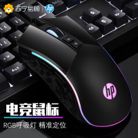 惠普/HP M220有线鼠标 游戏办公通用炫酷鼠标 赛博朋克 防滑防汗设计 全键电竞编程鼠标