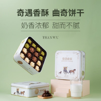 赞物 奇遇香酥(曲奇饼干)232g/盒*2