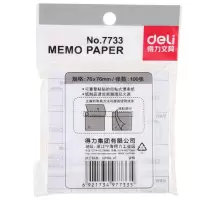 得力 (deli) 得力7733百事贴 12袋/盒(单位:盒)