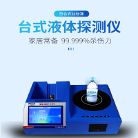 台式液体检测仪