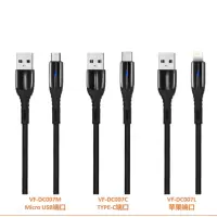康铭 带灯数据线VF-DC007M Micro USB端口(单位:条)