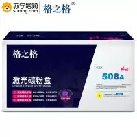 格之格 PLUS硒鼓NT-CH362FYplus+/CF362A 黄色 适用于HP M553N/M553DN/M553X