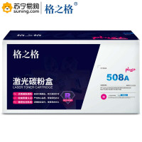 格之格 PLUS硒鼓NT-CH363FMplus+/CF363A 红色适用于HPM553N/M553DN/M553X