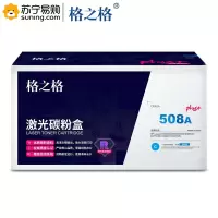 格之格 PLUS硒鼓NT-CH361FCplus+/CF361A 蓝色 适用于HP M553N/M553DN/M553X