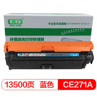 联强CE270A黑色硒鼓650A 适用惠普HP CP5525/CP5525N/CP5525DN/CP5525XH/m750d/n750dw