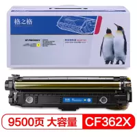 格之格508A硒鼓 CF360X大容量黄色适用惠普m553dn M552DN M553N M577C M577Z M577 M553打印机硒鼓CF360A