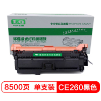 联强CE260A黑色硒鼓 适用惠普HP4025n/4025dn/4525n//4525dn