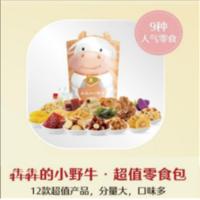良品铺子 犇犇的小野牛 超·值零食包 1741g 盒