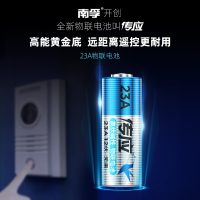 南孚 12V23A的南孚电池 50节价