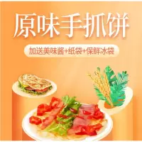家庭装台湾小吃早餐杂粮手撕饼 飞饼 手抓饼 面饼 60g*25片