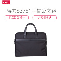 得力63751公文包 深灰