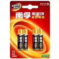 南孚（NANFU）电池 7号 （8节/板）单板装 大电量 （铁路）