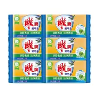 雕牌 透明皂 洗衣皂