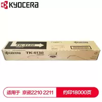 京瓷 (Kyocera) TK-4138墨粉盒 适用于京瓷2210 2211
