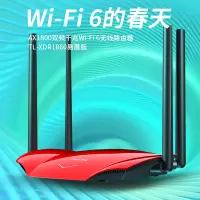TP-LINK WiFi6 5G双频全千兆 分布式路由器 游戏路由 XDR1860易展版