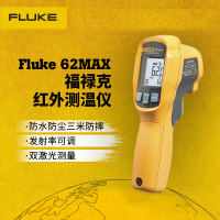 福禄克(FLUKE)F62 MAX红外测温仪 -30℃-500℃