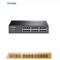 TL-SF1024D 24口百兆非网管交换机