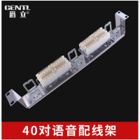 爵立音频配线架 40对语音配线架