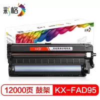 彩格 FAD95CN成像鼓+FAC294CN粉盒硒鼓 适用KX-MB778CN(一套装)