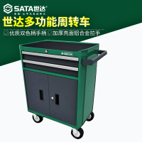 世 达(SATA) 汽修2抽屉工具车95123(单位:台) 绿色