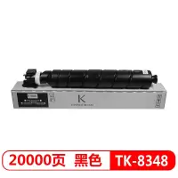 科思特(KST) 墨粉盒 TK-8348 K 黑色(适用京瓷TASKalfa 2552ci)