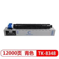 科思特(KST) 墨粉盒 TK-8348 C 青色(适用京瓷TASKalfa 2552ci)