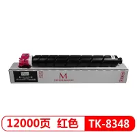 科思特(KST) 墨粉盒 TK-8348 M 红色(适用京瓷TASKalfa 2552ci)