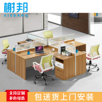 榭邦0131办公家具电脑桌 职员工位卡座简约位办公位 双人位