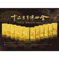 十二生肖 传世金牛年 金条