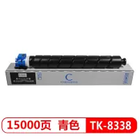科思特(KST) 墨粉盒 TK-8338 C 青色(适用京瓷TASKalfa 3252ci)