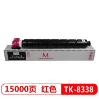 科思特(KST) 墨粉盒 TK-8338 M 红色(适用京瓷TASKalfa 3252ci)