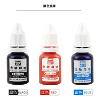卓达(trodat)光敏印油印泥油光敏印章用墨