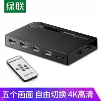 绿联(Ugreen)40205 HDMI切换器 五进一出