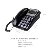 晨光(M&G) AEQ96755 摇头水晶按键电话机黑色 座机 固话座机