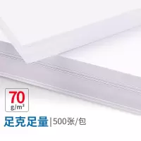 70gA4打印纸 复印纸 中高品质款打印纸 500张包 8包箱(4000张)