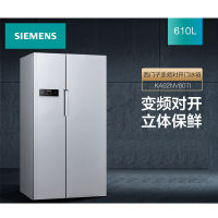 西门子(SIEMENS) 610升 变频风冷无霜对开门冰箱 (银色) BCD-610W(KA92NV60TI)