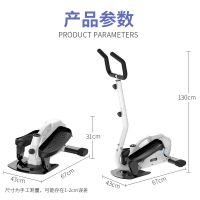 BeiDao 椭圆脚踏机