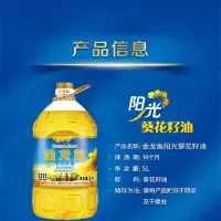金龙鱼 花生浓香食用调和油5L