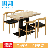 榭邦010 食堂餐桌椅 实木桌椅 一桌四椅